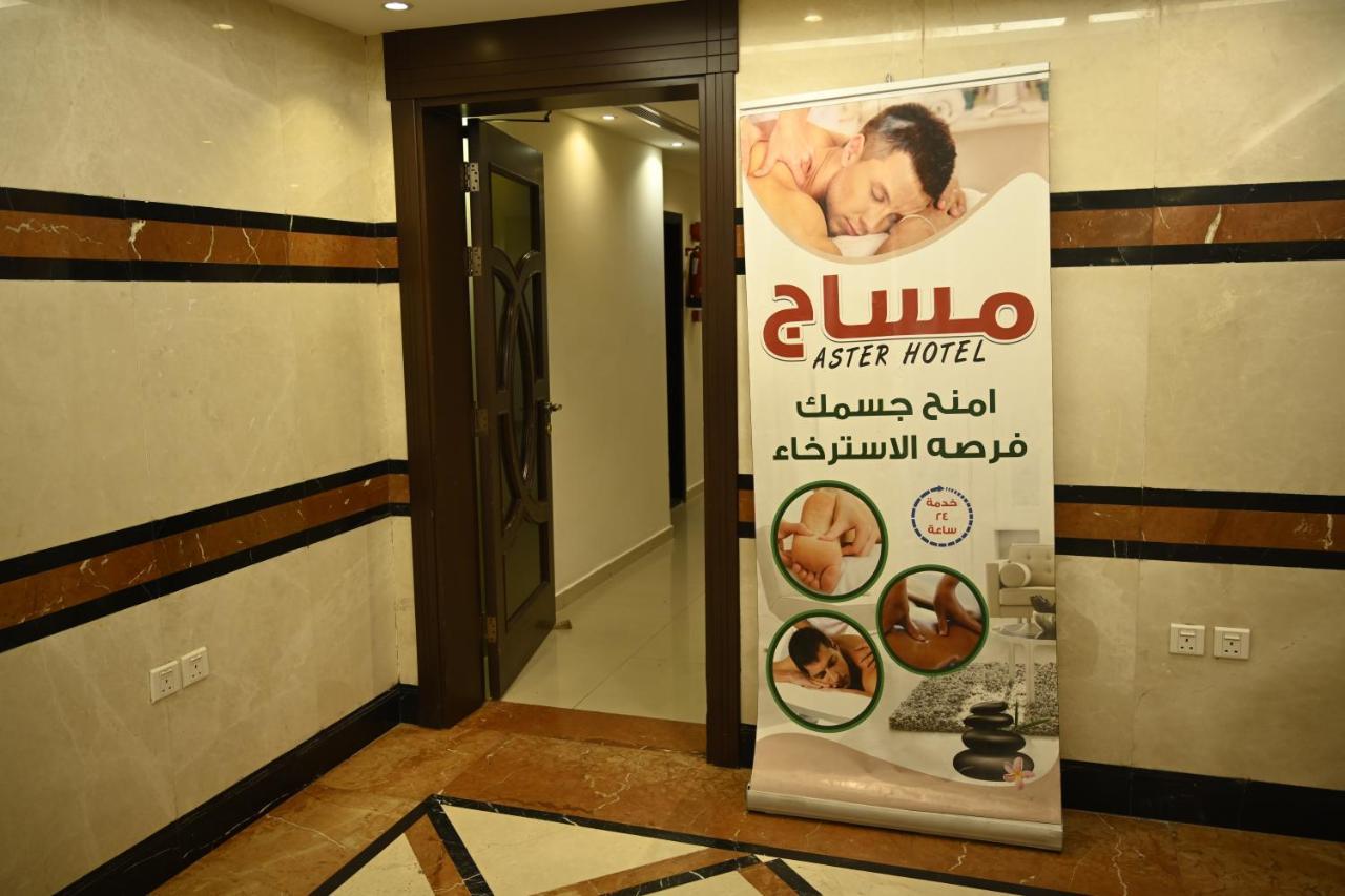 Aster Hotel Τζέντα Εξωτερικό φωτογραφία